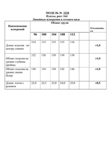 Платье 2228 Danaida