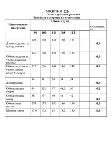 Платье 2234 Danaida