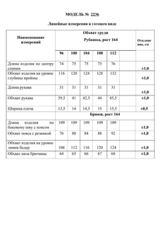 Костюм брючный 2236 Danaida