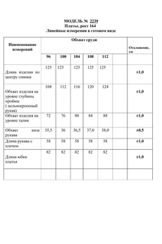 Платье 2239 черный Danaida