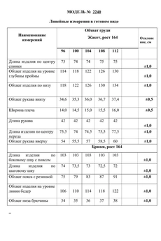 Костюм брючный 2240 фисташковый Danaida