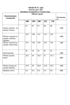Платье 2245 Danaida