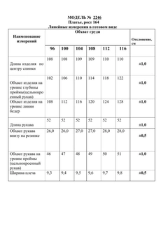 Платье 2246 Danaida