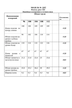 Платье 2257 черный Danaida
