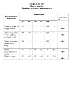 Платье 2259 василёк Danaida