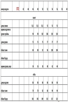 *Костюм с юбкой 372 серый + розовый+ люрекс Euro Moda