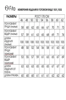 Костюм с платьем 1031 FITA
