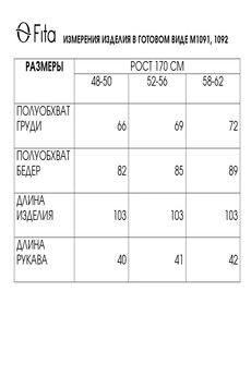 Платье 1092 FITA