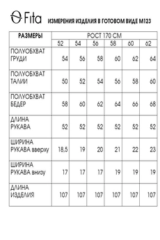 Платье 1231 FITA