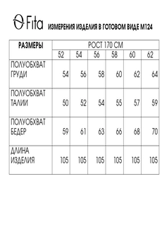 Платье 1244 FITA