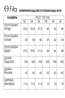 Платье 1251 FITA