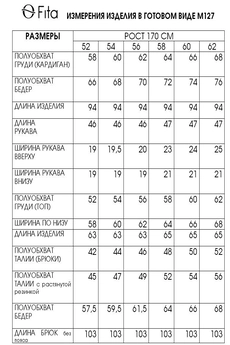 Костюм брючный 1274 FITA