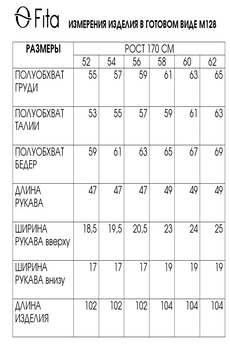 Платье 1281 FITA