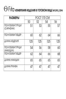 Костюм с платьем 1294 зеленый FITA