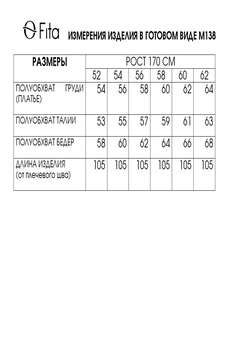 Платье 1381 FITA