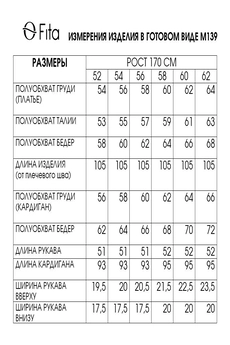 Костюм с платьем 1391 FITA
