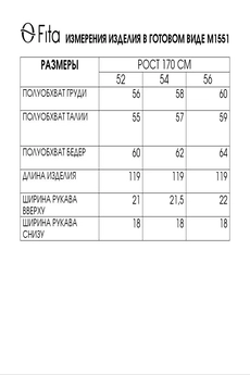 Платье 1551 FITA