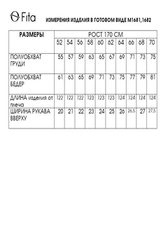 Платье 1682 FITA