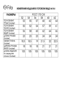 Платье 1761 FITA