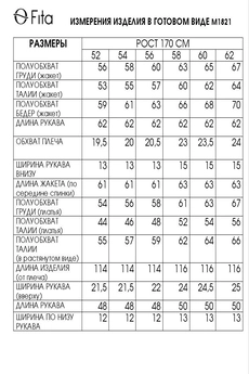 Костюм с платьем 1821 FITA