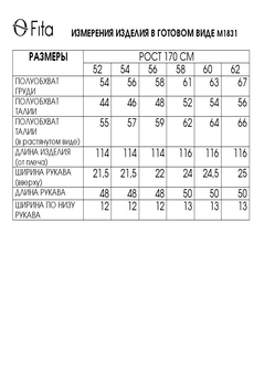 Платье 1831 FITA