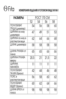 Спортивный костюм 1861 FITA