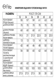 Костюм брючный 1931 FITA