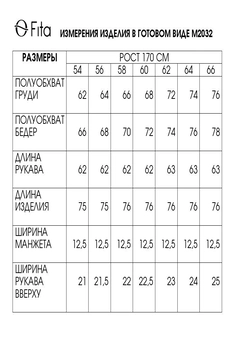 Блузка 2032 FITA