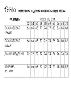 Туника 20441 FITA