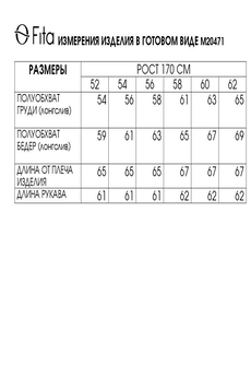 Джемпер 20471 FITA