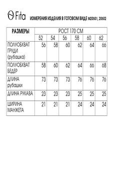 Блузка 20501 FITA