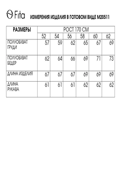 Жакет 20511 FITA