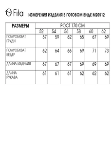 Жакет 20512 FITA