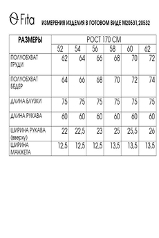Блузка 20531 FITA