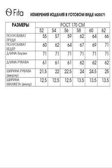 Блузка 20571 FITA