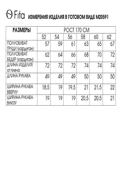 Кардиган 20591 FITA