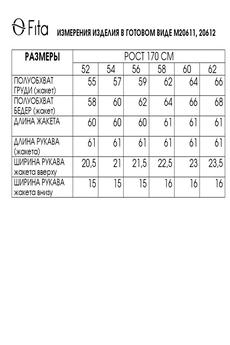 Жакет 20612 FITA