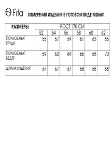 Жилет 20681 FITA
