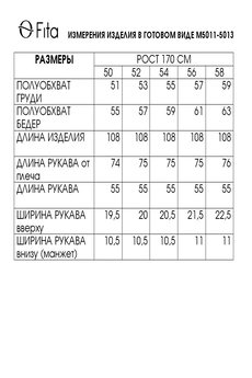 Платье 5013 FITA