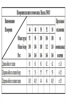 Юбка 330013 Fawi