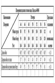 Юбка 440006 Fawi