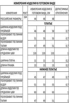 Костюм с платьем 1293 черный FOXY FOX
