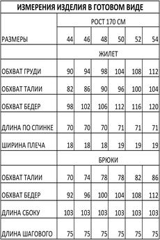 Костюм брючный 1298 синий FOXY FOX