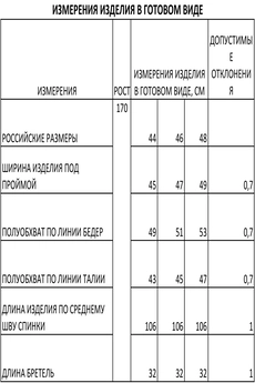 Платье 1326-1 черный FOXY FOX