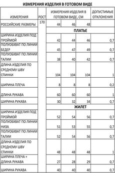 Костюм с платьем 1332 серый FOXY FOX