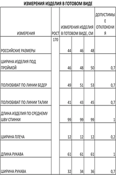 Платье 1347 лиловый FOXY FOX
