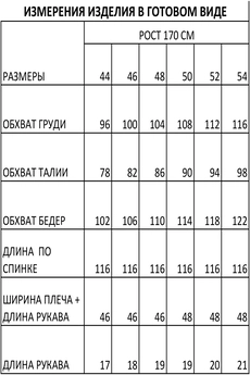 Платье 1383 черный FOXY FOX