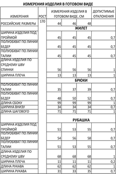 Костюм брючный 1403 FOXY FOX