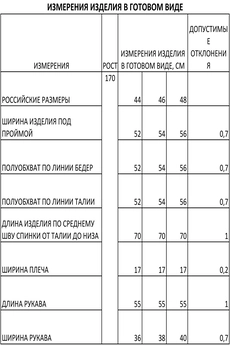 Рубашка 1416 черно-белый FOXY FOX