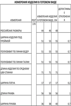 Рубашка 1424 черный FOXY FOX